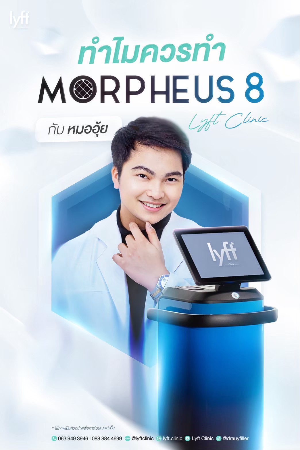 morpheus8