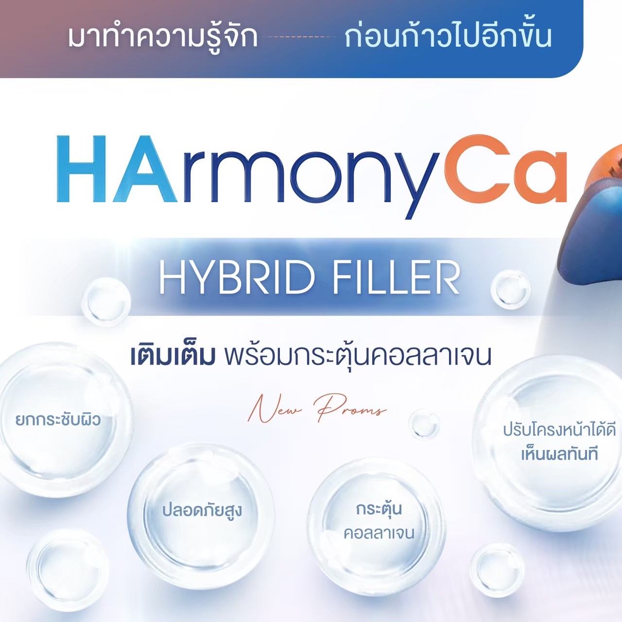 harmonyca